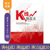 K-line operation K-line stock market technical analysis Real operation Basic knowledge of stock trading