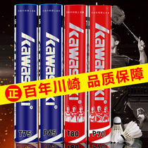Not prone Black tech Badminton Kawasaki Badminton badminton resistant king professional room inside and outside 12 only for match use