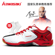 2021 New Kawasaki couple badminton shoes men and women with breathable non-slip ultra light professional sports shoes