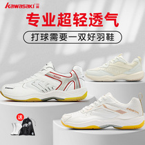 Kawasaki professional badminton shoes women mens breathable new shock absorption non-slip wear-resistant training sports shoes