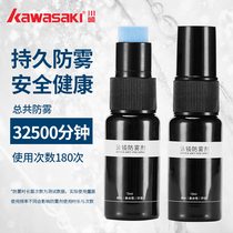 Kawasaki swimming goggles anti-fogging agent application professional long-lasting anti-fog Pen Waterproof swimming glasses anti-fog spray anti-fogging spray