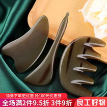White water buffalo horn comb scraping plate suit full set of womens fascia Facial beauty facial head meridians full body universal