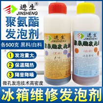 Refrigerator foaming agent filler polyurethane foaming agent thermal insulation black and white material AB foam glue into raw brand filling seam agent