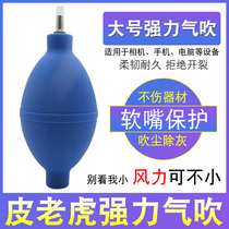 Leather tiger strong air blow cleaning camera lens Leather blow cleaning air blow dust removal ball cleaning ball Computer keyboard