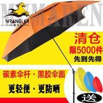 Wrangler fishing umbrella Large fishing umbrella Anti-UV fishing umbrella weatherproof universal shading black glue sunscreen double layer ultra-light