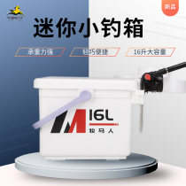 Wrangler 2021 new small fishing box multi-function mini fishing box full set of ultra light fishing gear box 16 liters equipment