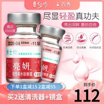 Baixiu]Dr Lun Liangyan invisible myopia glasses throw 1 piece of small diameter height number every year Flagship store official website