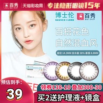 Ph D Lun contact lenses female half a year throw 1 piece of invisible myopia glasses mixed-race size diameter flagship store official website
