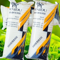 Wet glue glutinous rice glue PVC non-woven paper seamless wall cloth wall cloth mural accessories adhesive anti-mildew and tasteless