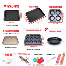 Suitable for beauty 10 liters PT1011 electric oven food tray tray barbecue tray pizza tray cake tray baking tool