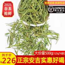 Yu Cian Tianyun authentic Anji White Tea 500g First-class spring tea 2021 New tea Before the rain Green tea Bulk rare white tea
