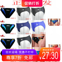 Yingfa 9202 9201 9802 9462 professional triangular swimming trunks