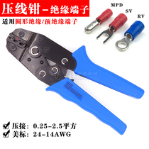 SV RV MPD insulated terminal crimping pliers ratchet type crimping pliers cold pressing terminal pliers O-shaped crimping pliers