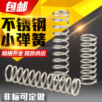 Stainless steel small spring diameter 0 8 outer diameter 5 6 7 8 9 10 12mm compressed return reset pressure spring custom