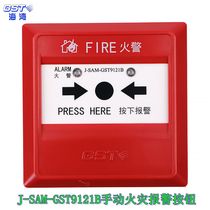Gulf manual J-SAM-GST9121B manual fire alarm button fire alarm switch does not contain keys