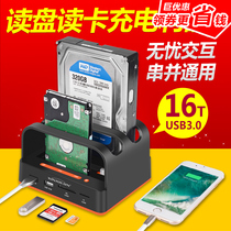 Xin Julun mobile hard disk box hard disk base serial port parallel port hard disk Holder 2 5 3 5ideSata disk reader