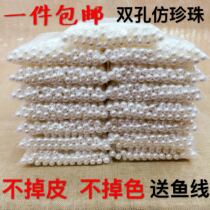DIY Handmade String Bead Material Bag Woven Prose Pearl Water Mill ABS Imitation Pearl Bracelet Loose Bead Double Hole Round Pearl 4-30