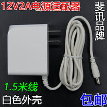  DC12V2A power adapter 12v1a power supply Telecom optical cat router 12V 2A DC switching power supply