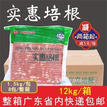 FCL Name You affordable bacon pork belly slices Semi-finished Western-style bacon baked breakfast Commercial 1 5kg*8 packs