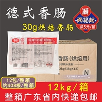 Whole case of Dacheng 30g German sausage grilled sausage roasting hot dog sausage Crater volcanic stone sausage commercial 12 packs