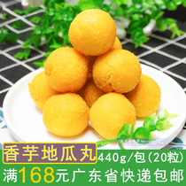 Arnold taro sweet potato balls sweet potato balls quick-frozen semi-finished Western food hotel fried snacks 440g 20 tablets