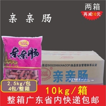 The whole box of good Shunjing Kini intestines crispy sausage sausage hot pot Kwantung boiled breakfast sausage 10kg