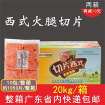 Full case of Qianla village square ham slices hand-held bread sandwich breakfast ham sliced fried commercial 20kg