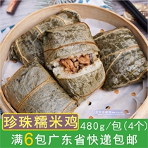 Jinsuifu Pearl glutinous rice chicken lotus leaf chicken Cantonese instant breakfast snack breakfast 4