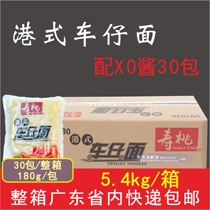 Hong Kong-style car Tsai noodles Hong Kong Shoutao brand XO sauce mixed noodles Convenience store car noodles full box of 30 packs In the province