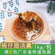 Kato Liwan Tsai wing soup Hong Kong street specialty snack convenience store imitation shark fin soup boiled 1kg about 5 bowls