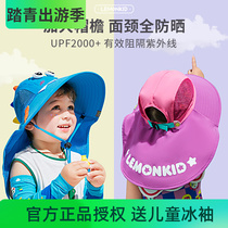 Lemonkid Sun Hat Baby Sun Hat for men and women in summer anti-UV beach sun cap eaves