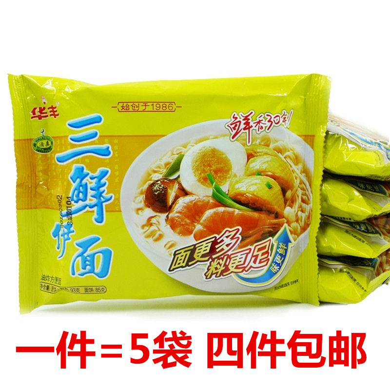 Huafeng three fresh noodles 86 grams x 5 bags of bubble noodles 8090 after nostalgic snack halal dry eat instant noodles 4 pieces