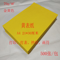 Double-sided yellow paper handwritten text sparse blank golden paper thickened yellow paper products A4 double-sided yellow paper 500 sheets