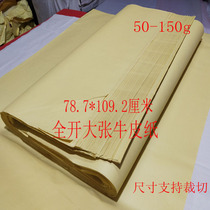 Recycled yellow Kraft paper bag roast duck called flower chicken food Chinese herbal medicine wrapping paper book cover paper