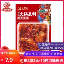 Xiaolongkan butter hot pot bottom material small package 200g authentic Chongqing Sichuan spicy Chengdu household small pieces