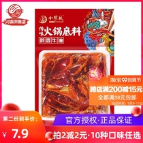 Xiaolongkan butter hot pot bottom material small package 200g authentic Chongqing Sichuan spicy Chengdu household small pieces