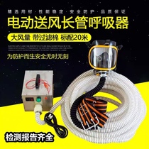 Single double electric air supply long pipe respirator double forced air supply air respirator storage battery with professional