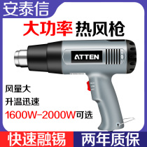 Antaixin baking gun hot air gun 2000W industrial grade blowing Heat Shrinkable tube car film digital display temperature regulating AT-202D