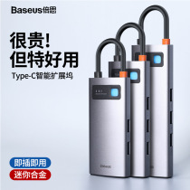 Beestypec docking station is suitable for Apple Huawei notebook HUB conversion HUB usb expansion HD4K
