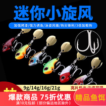hengjia mini cyclone vib lujah false bait 9g16g blood tank hook teething bass fish through kill bright sheet supplies