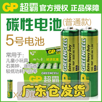 GP Superba 7 battery AAA carbon 5 battery AA dry battery air conditioner remote control number 5 big 7 battery