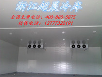 Cold storage preservation small-scale cold storage box-to-box refrigerated freezer su dong ku freezer door-to-door installation