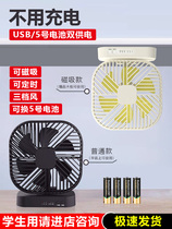 Small fan for changing the battery. The bed of the student dormitory can be fixed. The wind usb dual-purpose 5 battery fan