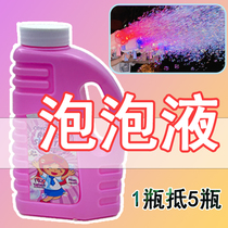 Reinforced version Concentrated Bubble Liquid stock liquid replenishing liquid Seven colorful blown bubble water Direct with bottled bagged 10 ml ml