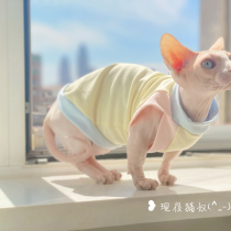 Hairless cat clothes Sphinx hairless cat Devon curly cat summer clothes solid color skin-friendly comfortable clothes