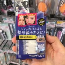 Watsons AB extremely fine transparent double-sided double eyelid patch AB 6-piece 132 buried fixed