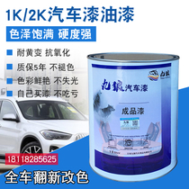 1K metal car finished paint pearl color master single component silver powder Red Gold Green White Blue Black Crystal paint SQ