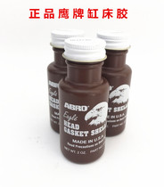 Imported Eagle brand high temperature resistant cylinder bed Zhengkou rubber cylinder gasket glue (nigger glue) changing cylinder bed sealant