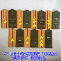Huaxia Lu old-fashioned 87 school Lieutenant shoulder board (non-active) Silver Star military fan collectibles retired