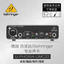 Bailingda Behringer UMC22 two in two out USB sound card recording sound card dubbing arrangement production